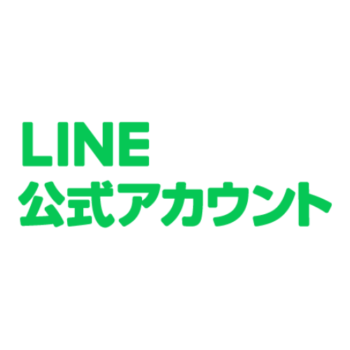 LINE公式アカウント