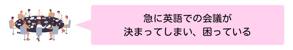 バイリンガル・アシスタント