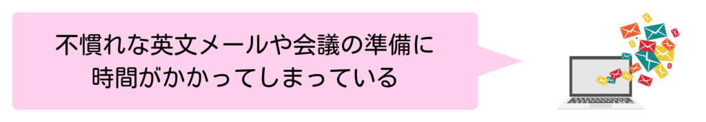 バイリンガル・アシスタント